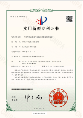 一种包埋型益生菌产品的活菌数量检测装置证书