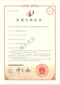 短双岐杆菌B—3发明专利