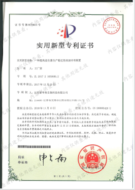 一种提高益生菌生产稳定性的深冷冻装置