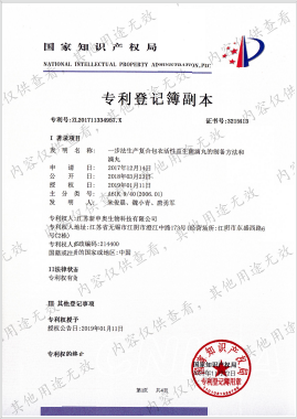 一步法生产复合包衣活性益生菌滴丸的制备方法和滴丸