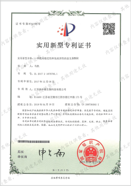 一种提高稳定性和免疫活性的益生菌颗粒